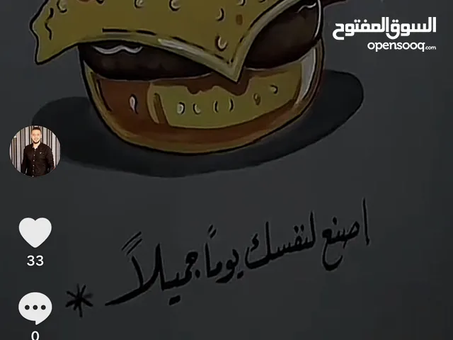 مطعم للضمان
