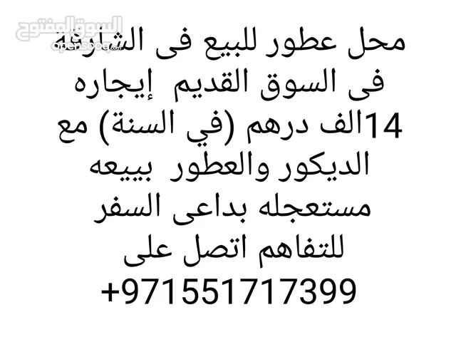 0 m2 Shops for Sale in Sharjah Al Mareija