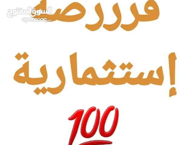 فرصة ذهبية للاستثمار وهتختار تسهيلاتك والمقدم بنفسك للبيع محل تجاري