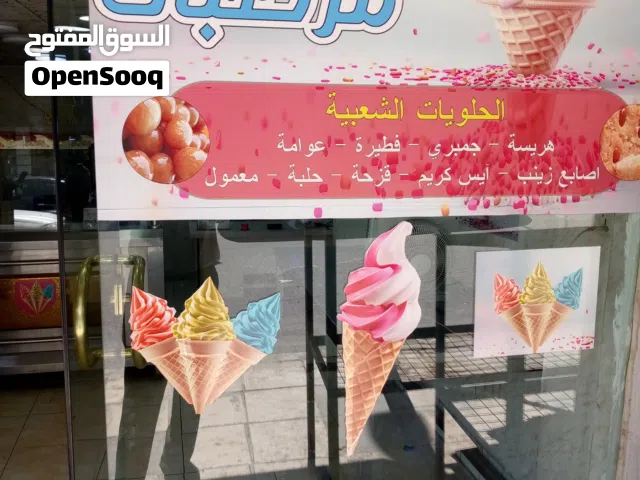 محل حلويات ومرطابت شعبي