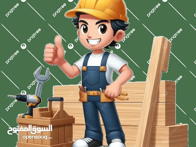 فني نجاره عامه صيانة للابواب و النوافد الخشبيه و البي في سي و فك و تركيب الاثاث المنزلي و المكتبي