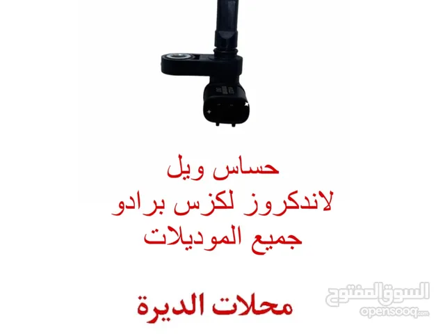 Mechanical parts Mechanical Parts in Baghdad