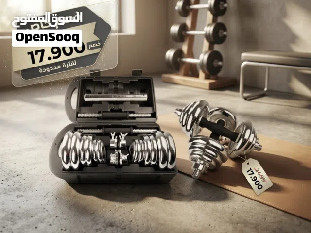 دامبل 20kg جديد