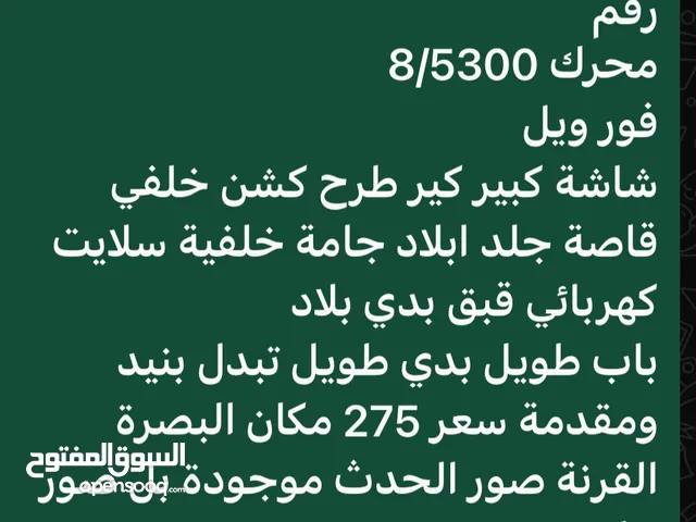 شفرليت سلفرادو