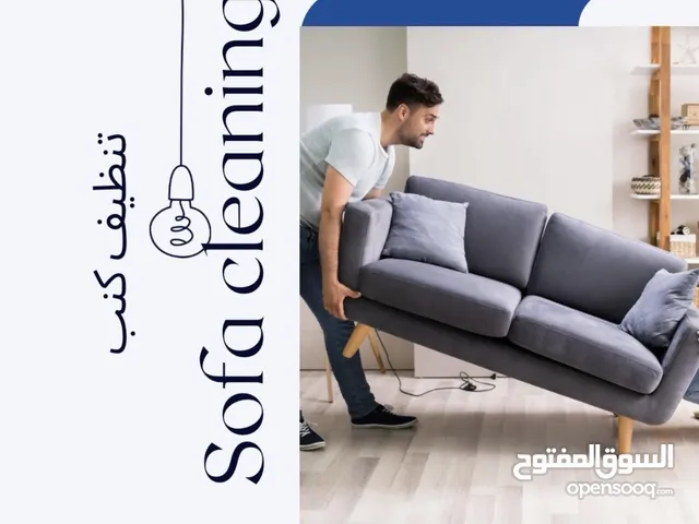 تنظيف عميق Luxury carpet cleaning services