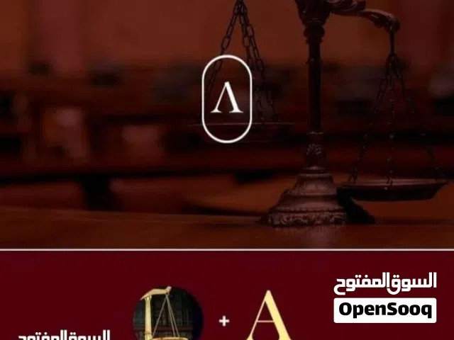 مكتب الركن القانوني للمحاماة والاستشارات القانونية