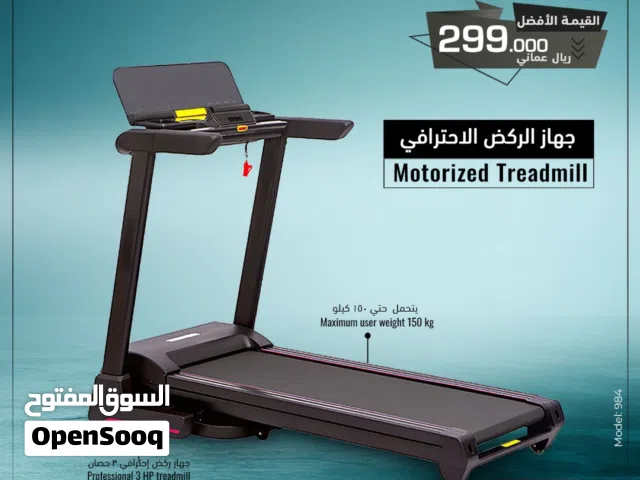 جهاز الركض الاحترافي – Motorized Treadmill