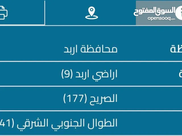 ارض شارع البتراء