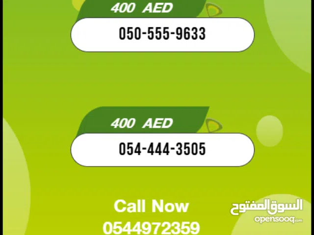 Etisalat VIP mobile numbers in Dubai