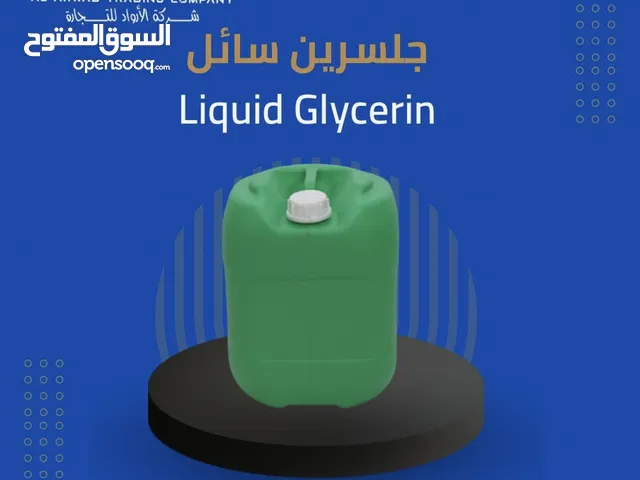 جلسرين سائل نباتي
