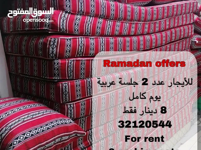 للإيجار جلسة عربية  Arabic seats for rent