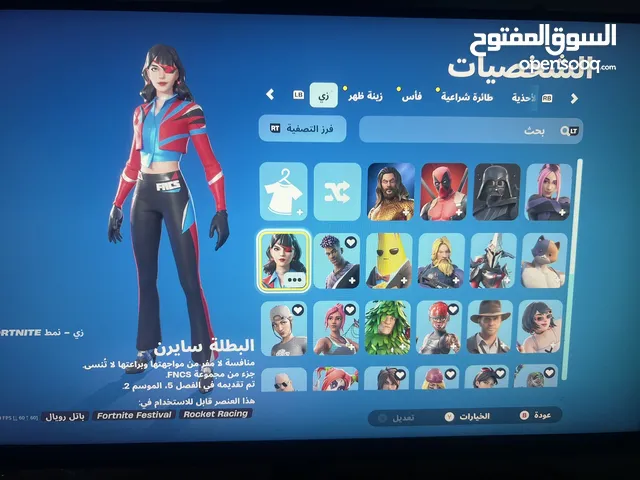 حساب فورت نايت رخيص/الوصف مهم قابل للتفاوض