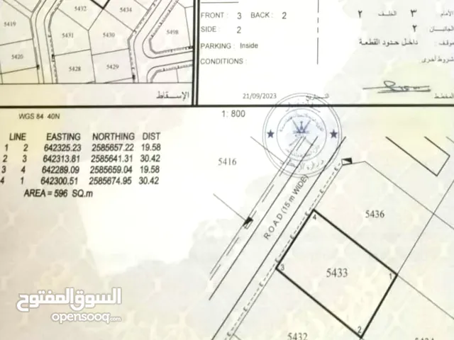 أرض سكني للبيع العامرات مدينة النهضة مربع 14/1 تبعد 400 متر تقريباً عن الشارع القار فرصة للشراء