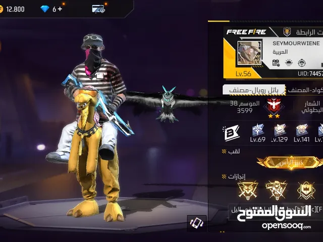 Free Fire Accounts and Characters for Sale in Al Maya
