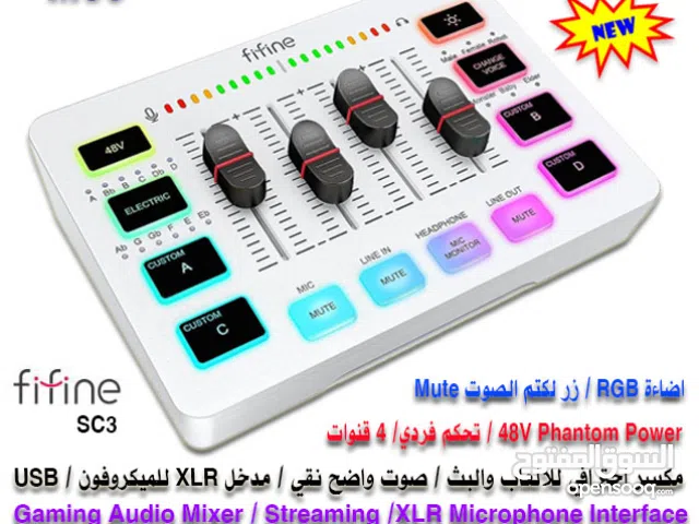 مكسر احترافي للالعاب والبث FIFINE Gaming Audio Mixer