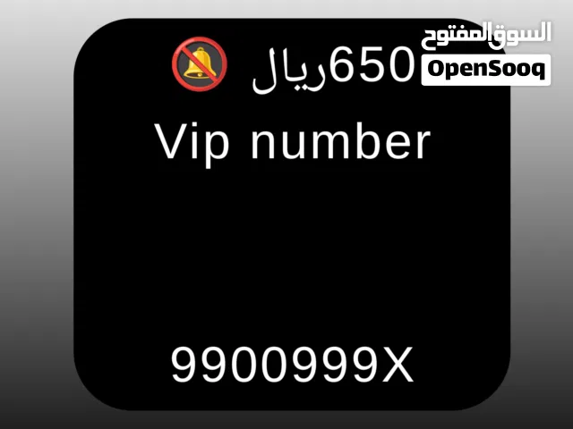 ارقم مميزة عمانتل سعر الرقم 70ريال