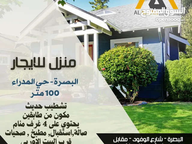 100 m2 4 Bedrooms Townhouse for Rent in Basra Al Mudaraa