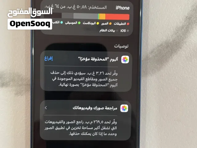 Apple iPhone 12 64 GB in Ma'an