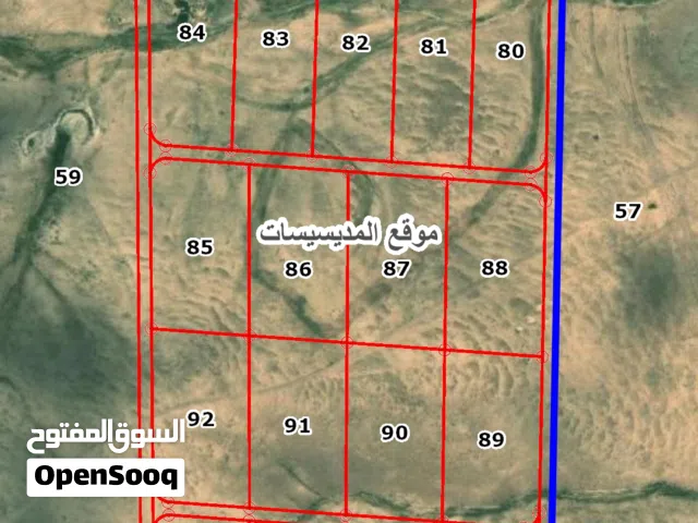 استثمر في المدينة الجديدة و الملعب الرياضي في الموقر المديسيسات