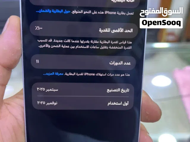Apple iPhone 17 Pro Max 256 GB in Sana'a