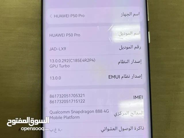 هاتف هواوي P50 بر  للبيع او سقب