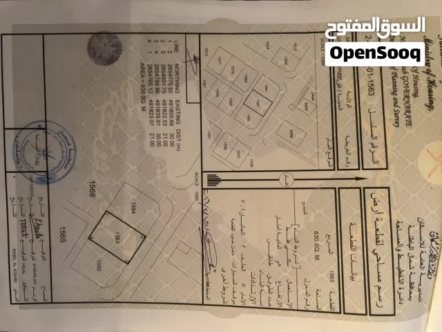 Residential Land for Sale in Al Batinah Saham