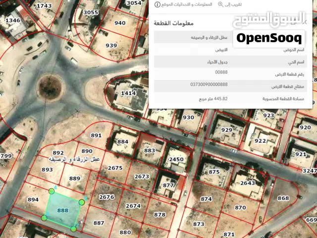 للبيع قطعة أرض مميزة – جبل رحمة / قرب شارع الأميرة رحمة – الزرقاء