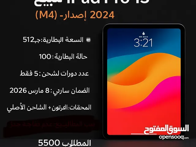 للبيع iPad Pro 13” (M4) - إصدار 2024 For Sale: iPad Pro 13” (M4) – 2024 Edition