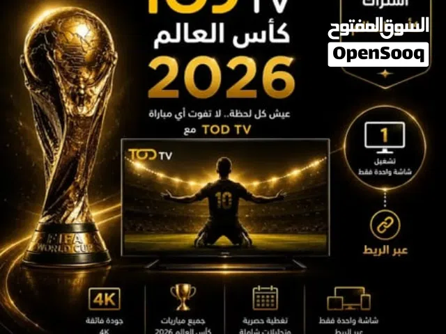beIN Receivers for sale in Al Batinah