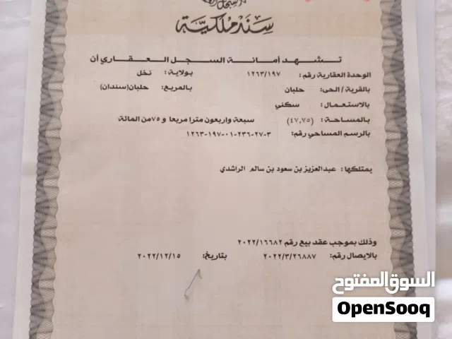 47 m2 Studio Apartments for Sale in Al Batinah Barka