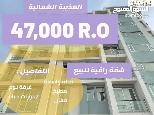 100 m2 1 Bedroom Apartments for Sale in Muscat Azaiba