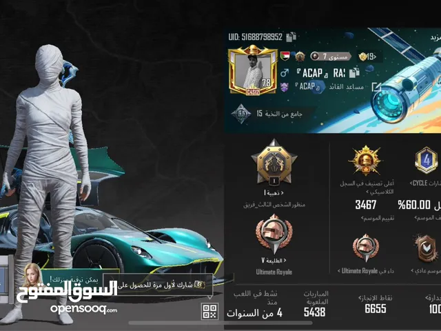 Pubg Accounts and Characters for Sale in Dubai