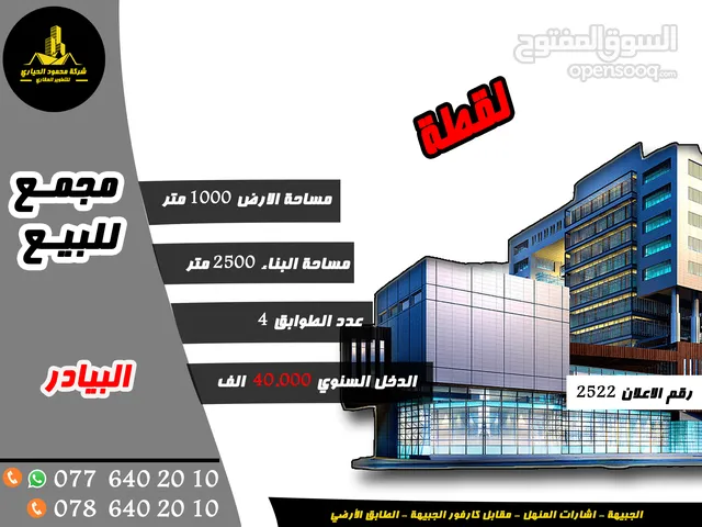 2500 m2 Complex for Sale in Amman Al Bayader
