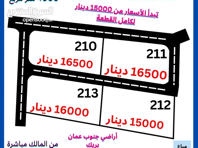 4 دونمات واصل جميع الخدمات للبيع