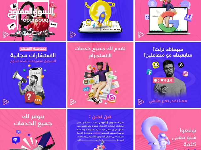 بنصمم لك حساب الانستجرام بشكل احترافي