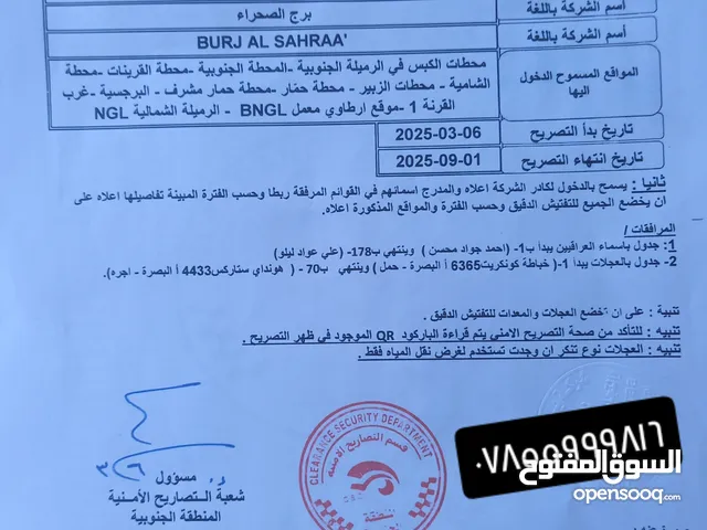 دخوليه هينو لكافت المواقع