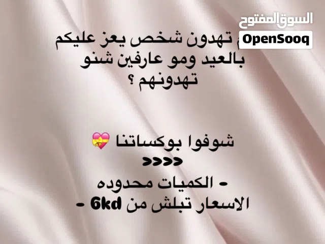 هدايا مميزه باسعار تناسب الجميع ان شاء الله