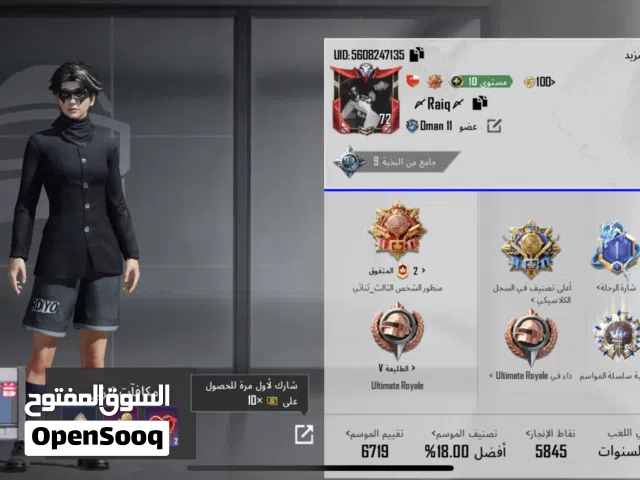 حساب ببجي ممتاز شوف الوصف