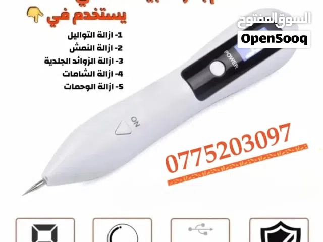 اجهزة بلكسر مع اجهزة سكرابر