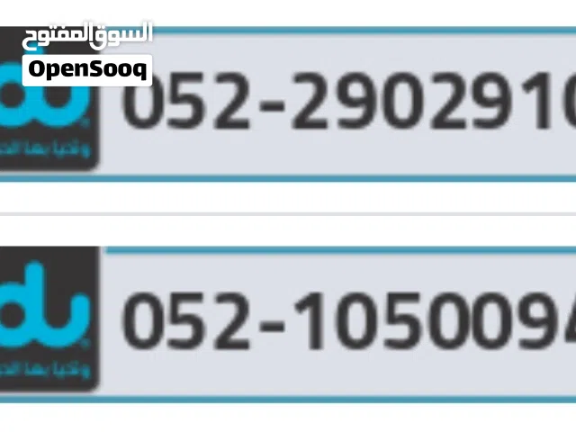 DU VIP mobile numbers in Abu Dhabi