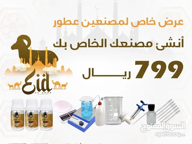 زيوت عطرية مستوحاه من ماركات عالمية يبدا 29ريال