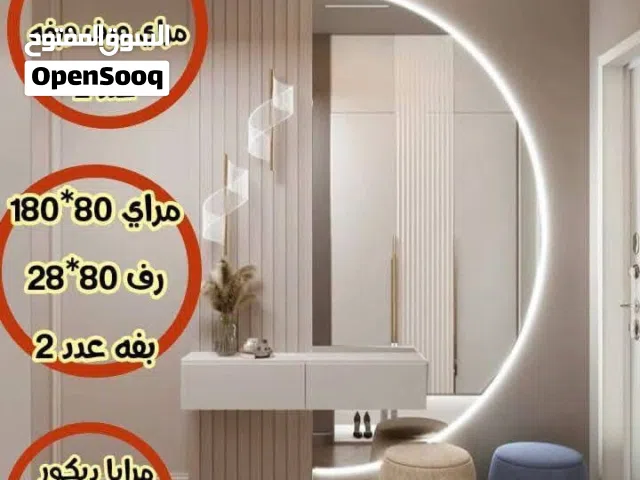عروض مرايا لفتره محدوده جدا  مرايا 4ميلي سعودي اصليه مدعمه بخشب وعلاقه والإضاءة من الخلف  موجود خدمه