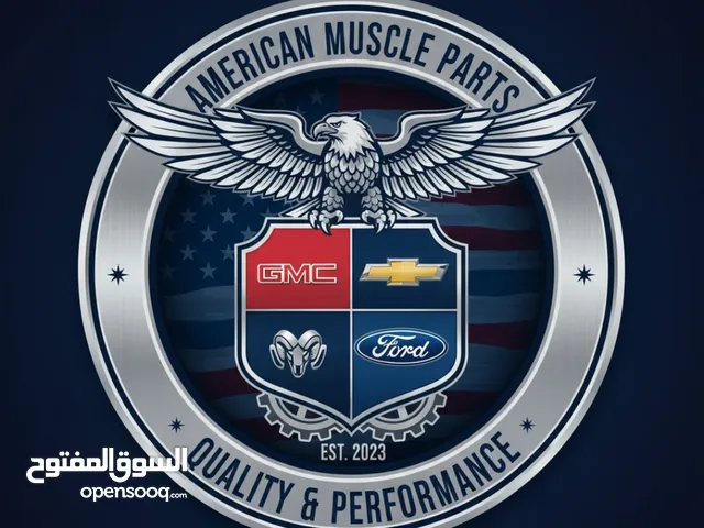 قطع غيار جميع انواع السيارات الأمريكية