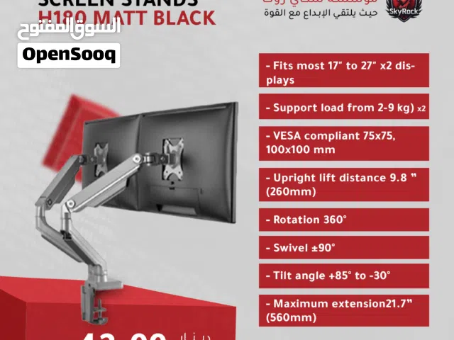 حامل شاشة عالي الجودة