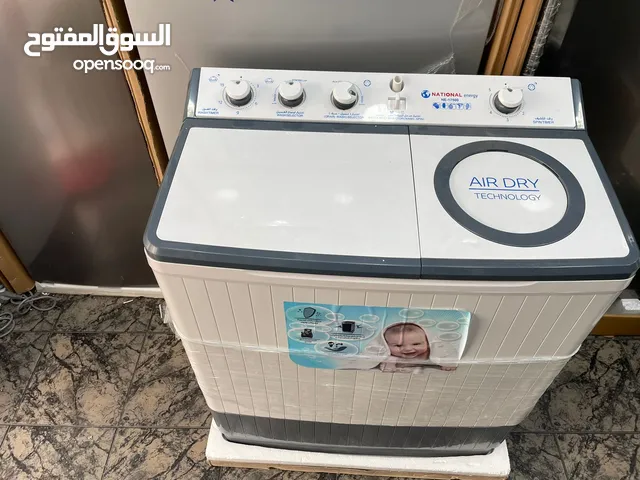 غسالة ناشونال مصري