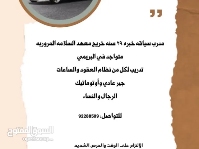 Driving Courses courses in Buraimi