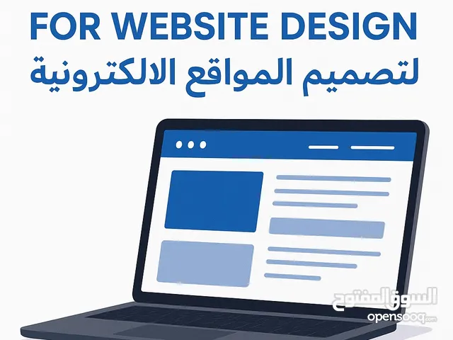 Professional Web designer and AI designer ، Al-Ma‘bila المعبیلة