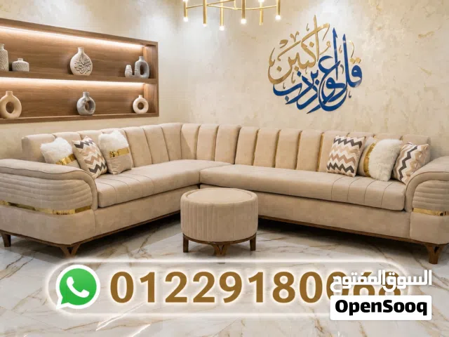 عرررررووووض لفترة محدودة رررركنة Furniture oh
