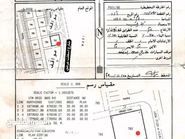 Mixed Use Land for Sale in Dhofar Al Mazyona