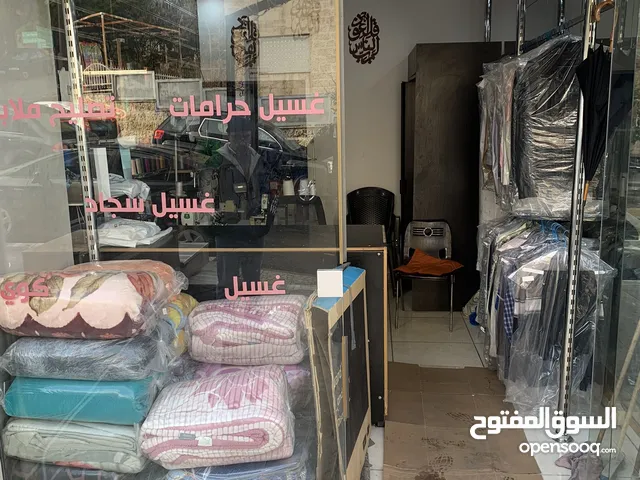 محل مخيطة وداري كلين للبيع كاملة مع عدتها وزبائنها في طبربور بسعر ممتاز